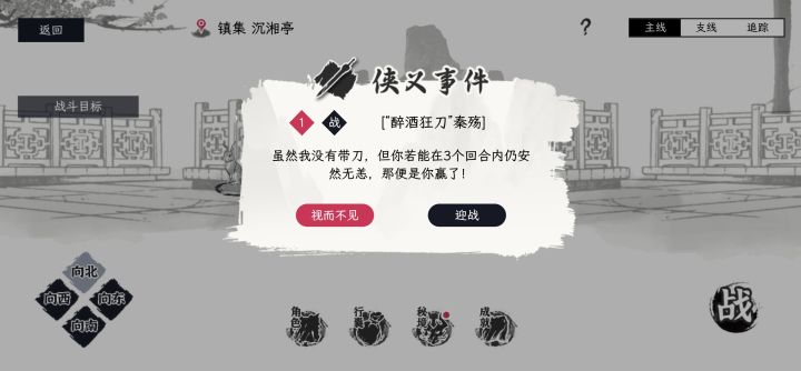 自在逍遥风起新手开宗攻略