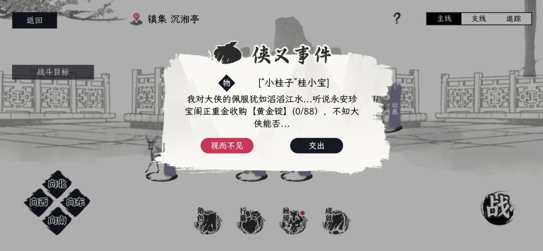 自在逍遥风起新手开宗攻略