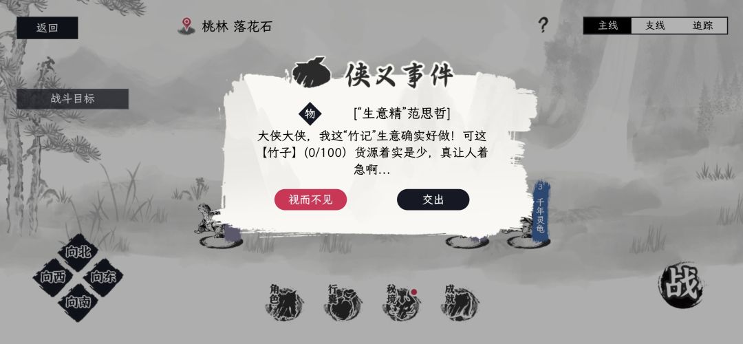 自在逍遥风起新手开宗攻略