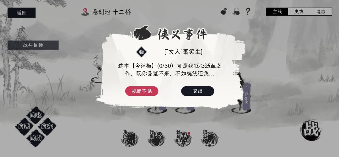 自在逍遥风起新手开宗攻略