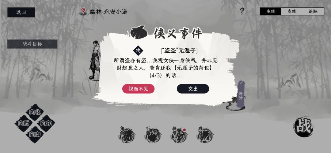 自在逍遥风起新手开宗攻略