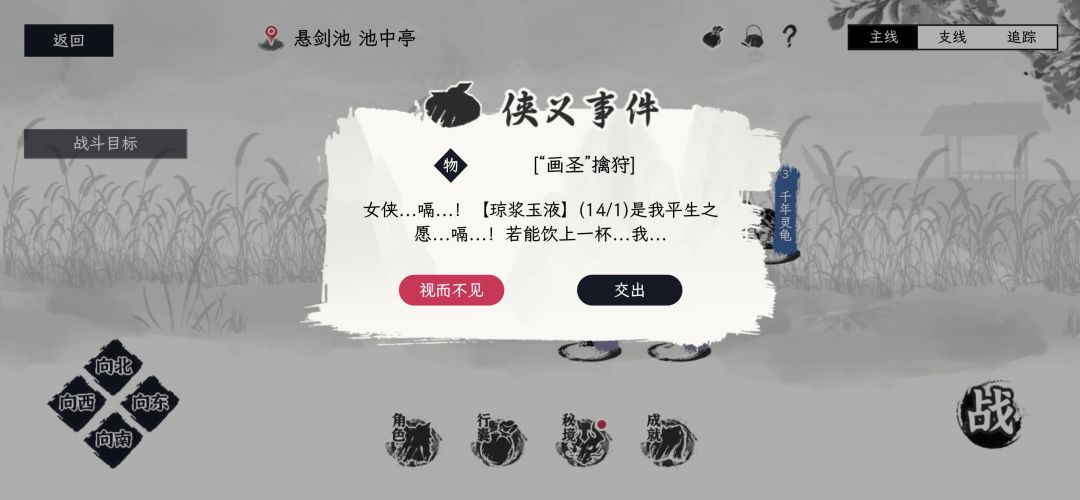 自在逍遥风起新手开宗攻略