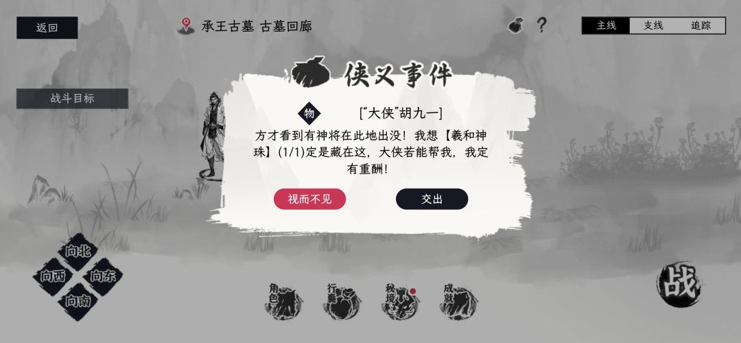 自在逍遥风起新手开宗攻略