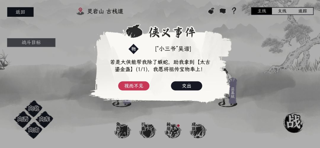 自在逍遥风起新手开宗攻略