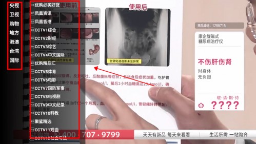 星火电视升级版