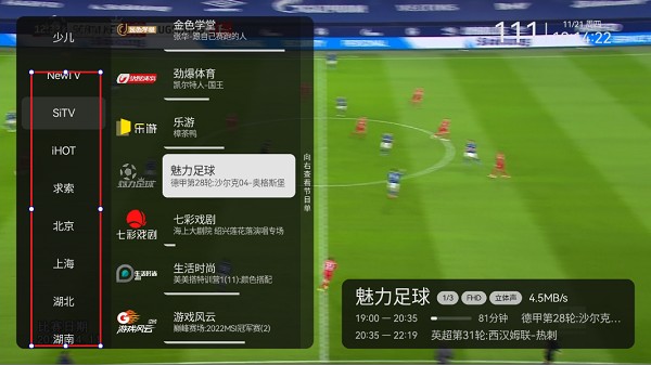 电视家3.0安卓版2025