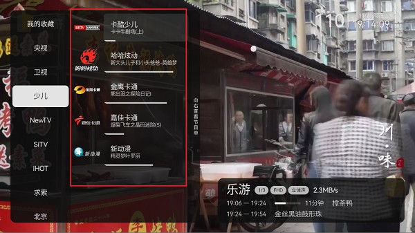 电视家3.0安卓版2025