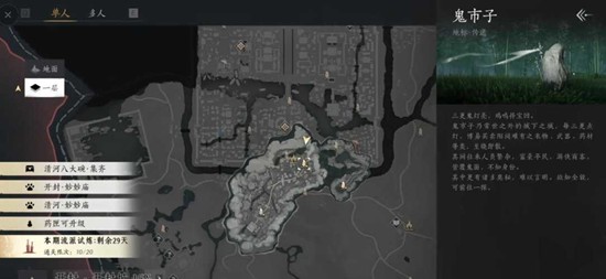 《燕云十六声》鬼市后流程一览