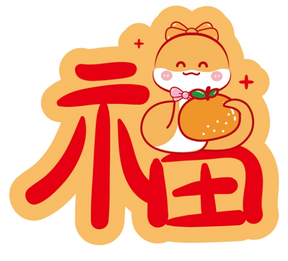 2026稀有福卡扫福图片