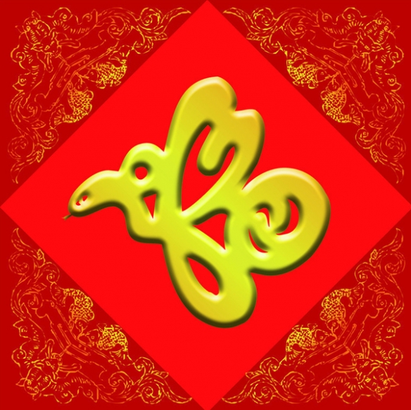 2026稀有福卡扫福图片