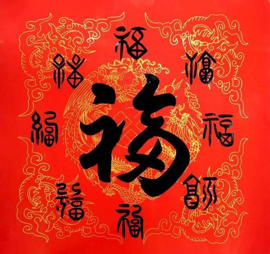 2026稀有福卡扫福图片