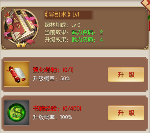 门客玩法攻略配图5