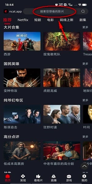 网飞猫影视app官网正版下载