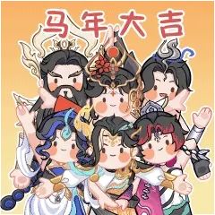 王者荣耀马年专属表情包获取途径