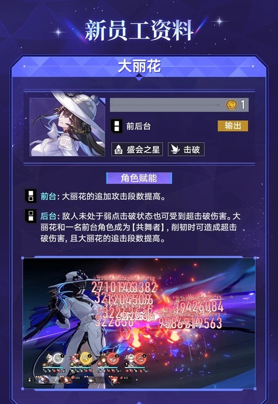 《崩坏：星穹铁道》货币战争零和博弈赛季介绍