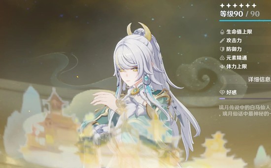 《原神》6.3兹白命座介绍