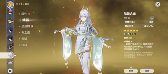 《原神》6.3兹白命座介绍