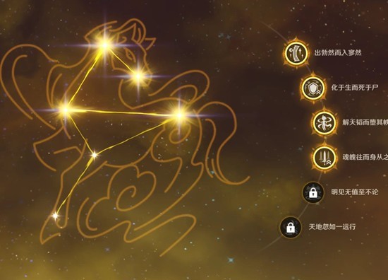 《原神》6.3兹白命座介绍
