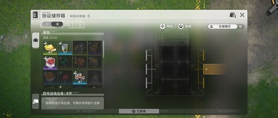 《明日方舟：终末地》基建断电解决方法