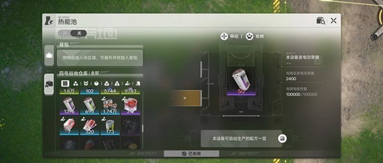 《明日方舟：终末地》基建断电解决方法