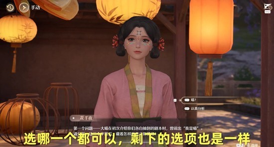 《无限暖暖》万相闲游且演一回攻略