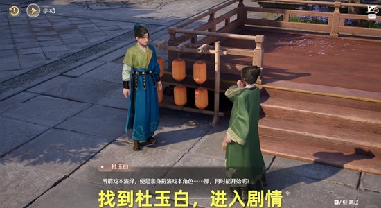 《无限暖暖》万相闲游且演一回攻略