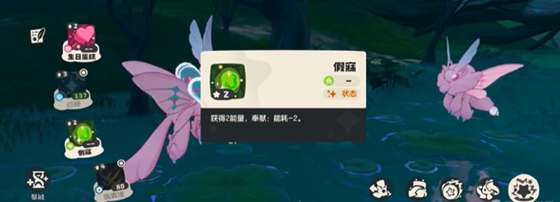 《洛克王国：世界》绒仙子技能介绍