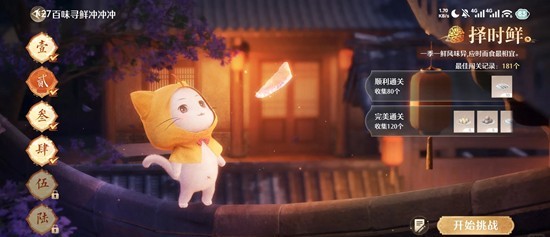 《无限暖暖》火锅食材获取攻略