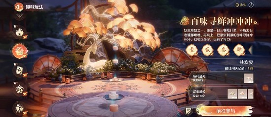 《无限暖暖》火锅食材获取攻略