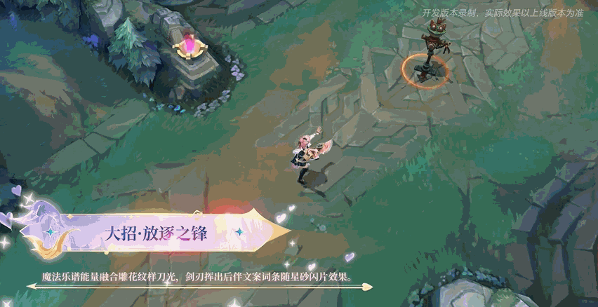 《英雄联盟手游》锐雯告白气球皮肤技能特效一览