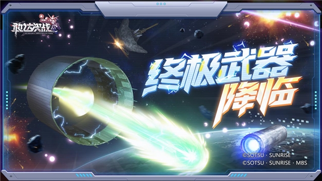 《敢达决战》春节活动即将上线！独角兽敢达（光之结晶体）登场！