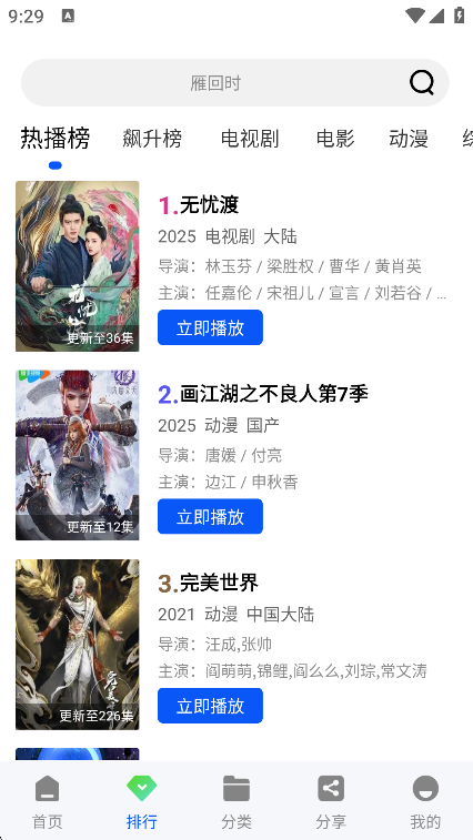 云野视频app最新版本下载