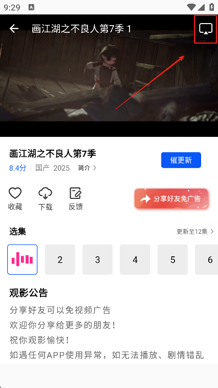 云野视频app最新版本下载
