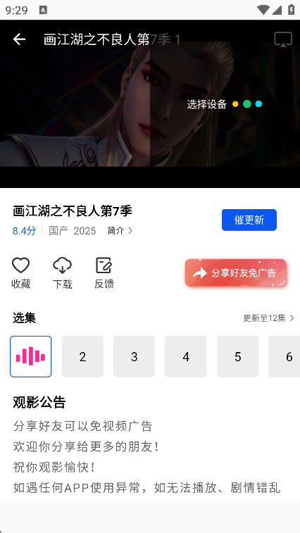 云野视频app最新版本下载