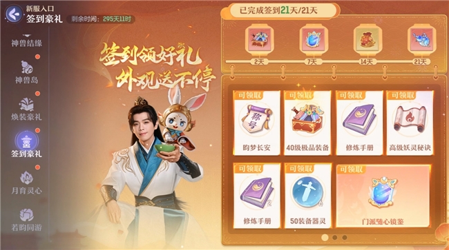 张若昀与你共庆新春，《长安幻想》马年春节大服盛大开启！