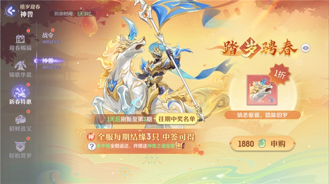 张若昀与你共庆新春，《长安幻想》马年春节大服盛大开启！