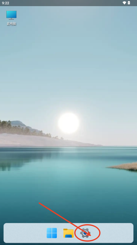 win11启动器怎么用?-4