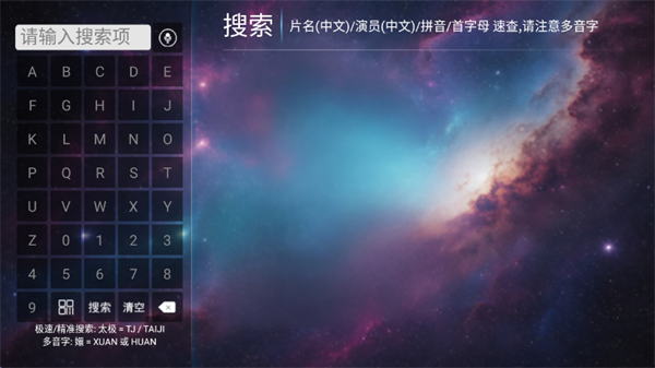 一号影院TV电视版