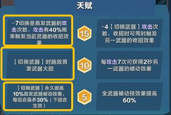 口袋斗蛐蛐赵云流派推荐