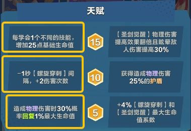 口袋斗蛐蛐亚瑟王三大流派推荐
