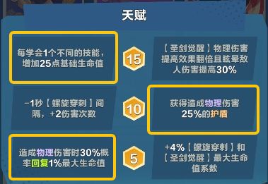 口袋斗蛐蛐亚瑟王三大流派推荐