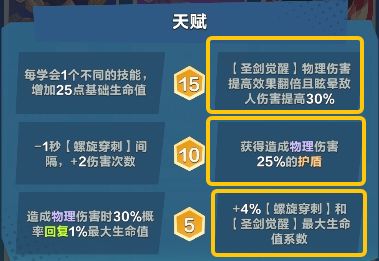 口袋斗蛐蛐亚瑟王三大流派推荐