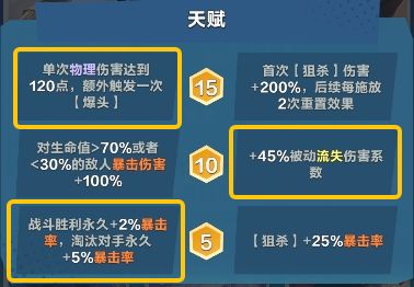 口袋斗蛐蛐西蒙海耶流派推荐