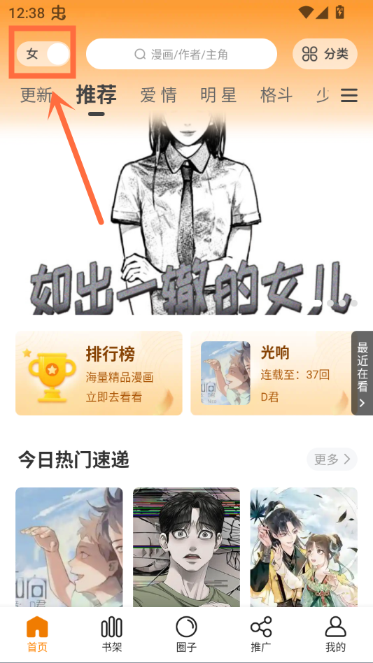 漫岛漫画2026最新版官方正版下载，全功能更新与特色内容一览