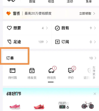 得物app官方正版安装