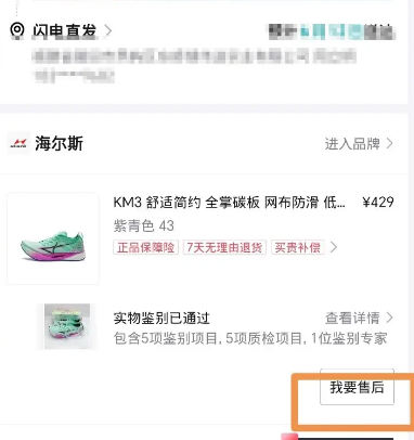 得物app官方正版安装