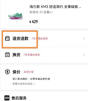 得物app官方正版安装