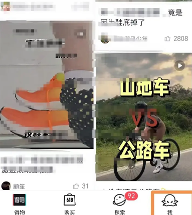 得物app官方正版安装