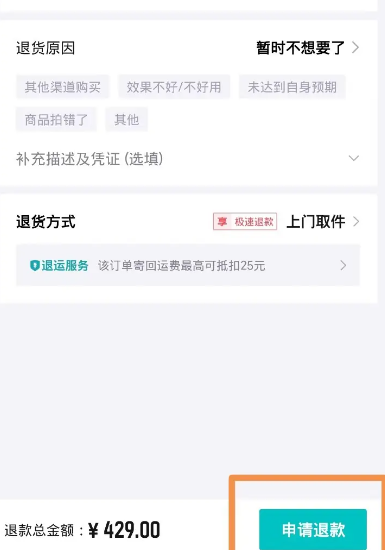 得物app官方正版安装