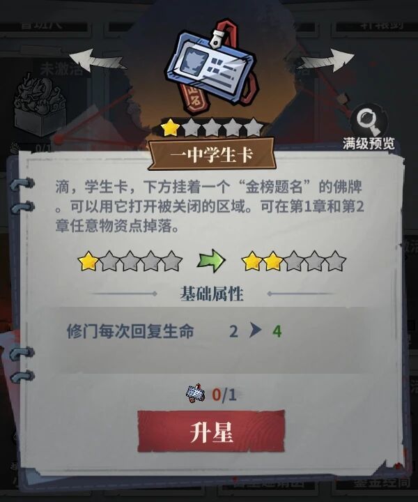 无限轮回摸金玩法介绍